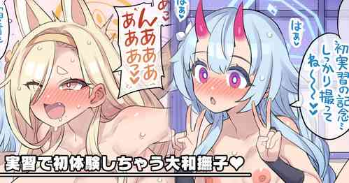 Download jisshū de hatsu taiken shichau yamatonadeshiko ♥