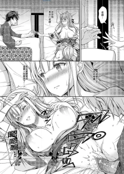 Page 150 of 淫溺の令嬢 1-8 番外