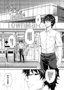 Page 197 of 淫溺の令嬢 1-8 番外