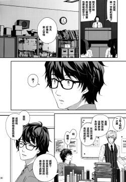 Page 283 of 淫溺の令嬢 1-8 番外