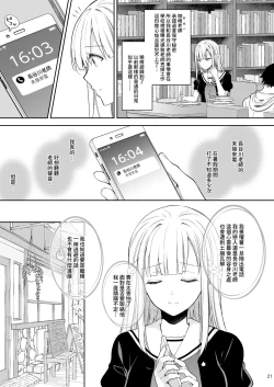 Page 322 of 淫溺の令嬢 1-8 番外
