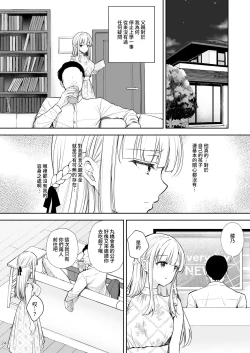 Page 325 of 淫溺の令嬢 1-8 番外