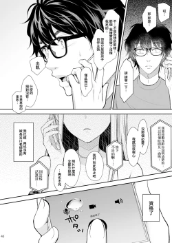 Page 341 of 淫溺の令嬢 1-8 番外
