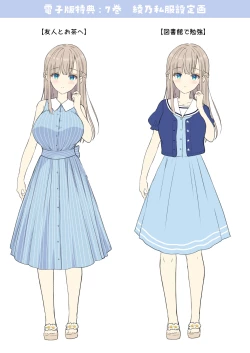 Page 367 of 淫溺の令嬢 1-8 番外