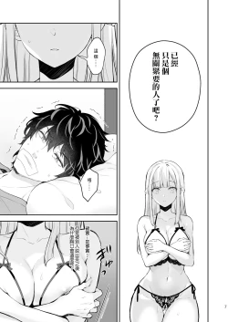 Page 376 of 淫溺の令嬢 1-8 番外