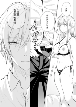 Page 383 of 淫溺の令嬢 1-8 番外