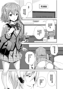 Page 38 of 淫溺の令嬢 1-8 番外