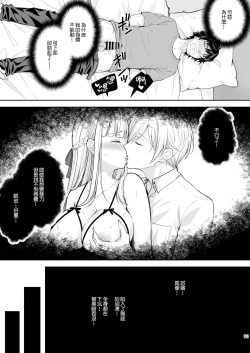 Page 402 of 淫溺の令嬢 1-8 番外