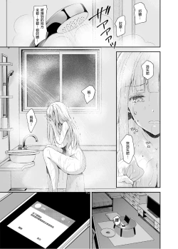 Page 40 of 淫溺の令嬢 1-8 番外