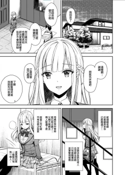 Page 56 of 淫溺の令嬢 1-8 番外