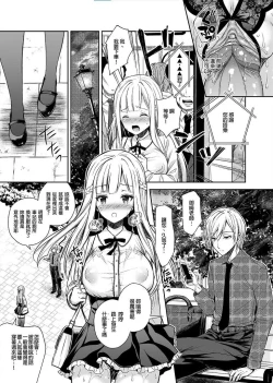 Page 64 of 淫溺の令嬢 1-8 番外