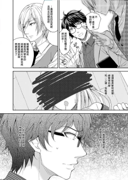 Page 93 of 淫溺の令嬢 1-8 番外