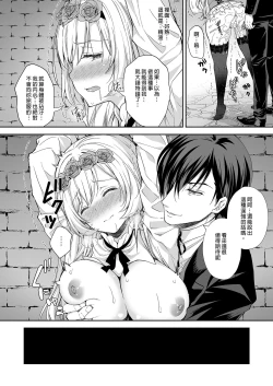 Page 24 of 隷嬢の小夜曲1-2章 and 絕倫魔法使訂下淫靡契約～轉移到異世界後成為了色色使魔