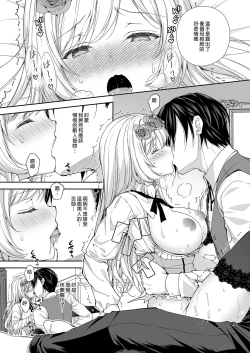 Page 28 of 隷嬢の小夜曲1-2章 and 絕倫魔法使訂下淫靡契約～轉移到異世界後成為了色色使魔