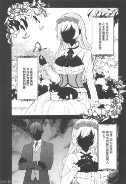Page 37 of 隷嬢の小夜曲1-2章 and 絕倫魔法使訂下淫靡契約～轉移到異世界後成為了色色使魔