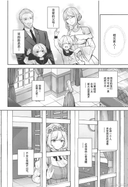 Page 42 of 隷嬢の小夜曲1-2章 and 絕倫魔法使訂下淫靡契約～轉移到異世界後成為了色色使魔