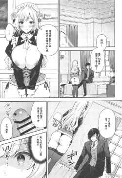 Page 53 of 隷嬢の小夜曲1-2章 and 絕倫魔法使訂下淫靡契約～轉移到異世界後成為了色色使魔