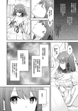 Page 79 of 隷嬢の小夜曲1-2章 and 絕倫魔法使訂下淫靡契約～轉移到異世界後成為了色色使魔