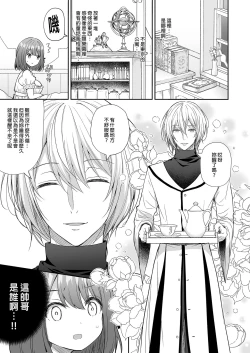 Page 80 of 隷嬢の小夜曲1-2章 and 絕倫魔法使訂下淫靡契約～轉移到異世界後成為了色色使魔