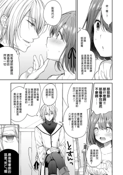 Page 86 of 隷嬢の小夜曲1-2章 and 絕倫魔法使訂下淫靡契約～轉移到異世界後成為了色色使魔