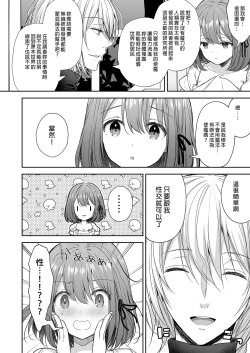 Page 87 of 隷嬢の小夜曲1-2章 and 絕倫魔法使訂下淫靡契約～轉移到異世界後成為了色色使魔