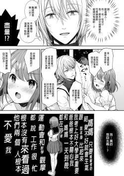 Page 88 of 隷嬢の小夜曲1-2章 and 絕倫魔法使訂下淫靡契約～轉移到異世界後成為了色色使魔