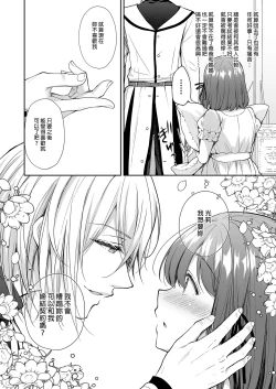 Page 89 of 隷嬢の小夜曲1-2章 and 絕倫魔法使訂下淫靡契約～轉移到異世界後成為了色色使魔