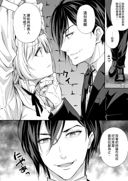 Page 8 of 隷嬢の小夜曲1-2章 and 絕倫魔法使訂下淫靡契約～轉移到異世界後成為了色色使魔