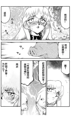 Page 14 of Nise DRAGON BLOOD! 13 1/2.