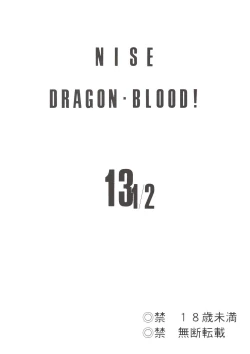 Page 2 of Nise DRAGON BLOOD! 13 1/2.