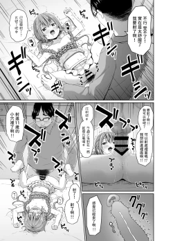 Page 14 of Ore yori Shougi ga Tsuyoi Mesugaki ni Chinpo de wa Katsu