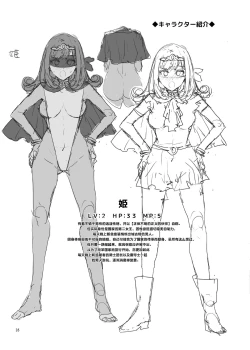 Page 2 of Seiyoku ni Shoujiki Sugiru Shota Yuusha 2