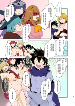 Page 9 of Seiyoku ni Shoujiki Sugiru Shota Yuusha 2