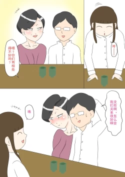 Page 39 of Gibo wa Ubu