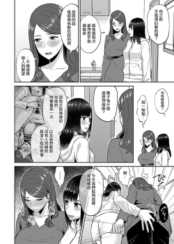 Page 173 of Saki Midareru wa Yuri no Hana | 肆意绽放的是百合之花