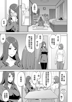 Page 227 of Saki Midareru wa Yuri no Hana | 肆意绽放的是百合之花