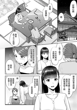 Page 274 of Saki Midareru wa Yuri no Hana | 肆意绽放的是百合之花