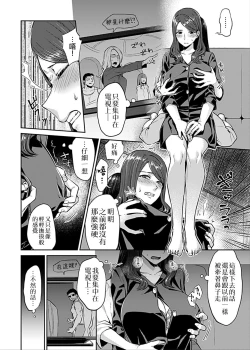 Page 52 of Saki Midareru wa Yuri no Hana | 肆意绽放的是百合之花