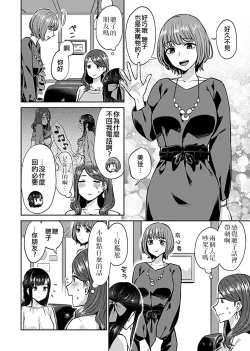 Page 87 of Saki Midareru wa Yuri no Hana | 肆意绽放的是百合之花