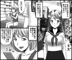 Page 2 of 継母と妹による残酷羞恥いじめ