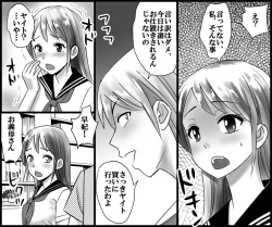 Page 3 of 継母と妹による残酷羞恥いじめ