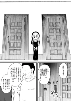 Page 116 of COMIC Masyo 2024-05