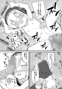 Page 125 of COMIC Masyo 2024-05