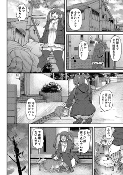 Page 131 of COMIC Masyo 2024-05
