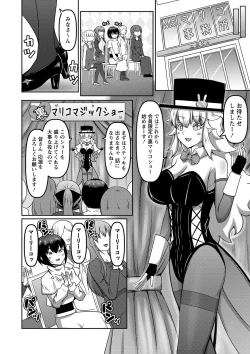 Page 155 of COMIC Masyo 2024-05