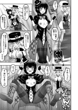 Page 160 of COMIC Masyo 2024-05