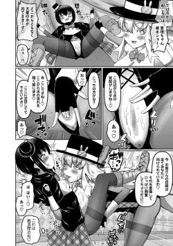 Page 161 of COMIC Masyo 2024-05