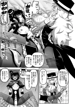 Page 164 of COMIC Masyo 2024-05