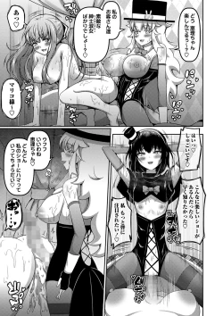 Page 170 of COMIC Masyo 2024-05