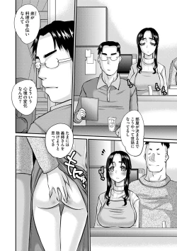 Page 179 of COMIC Masyo 2024-05